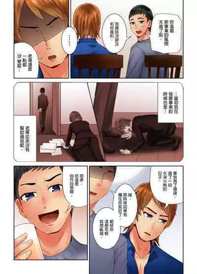 [Tomihero,] Honban Ari no Netorare Fuuzoku Kenkyuu ~Otto ni Himitsu de Shitekudasai... | 在床上進行的NTR風俗研修~請別告訴我老公… [Chinese]