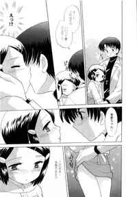 [Kotono Wakako] Baby Face Lunch