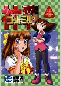 (CR23) [Igyou Nami Club (Midou Sorawo)] Godmilk Vol. 1 (Biohazard [Resident Evil]) [English]