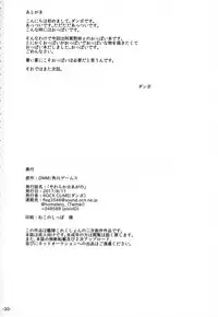 (C92) [ROCK CLIME (Danbo)] Yawaraka ☆ Agano (Kantai Collection -KanColle-)