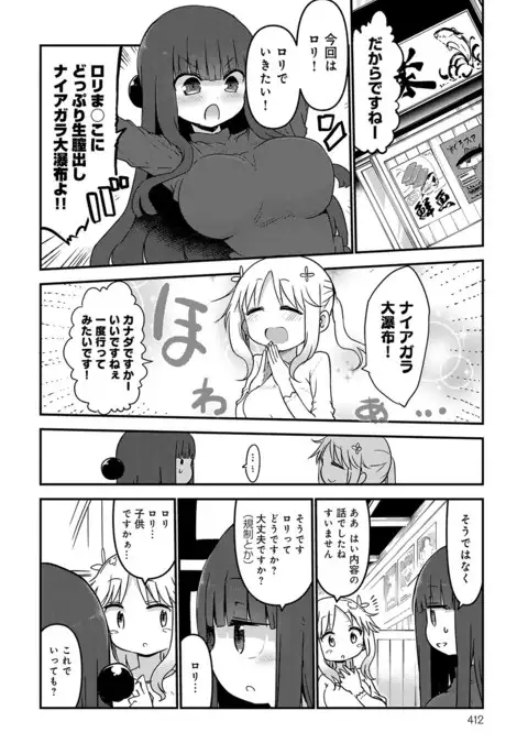 COMIC Anthurium 2017-07