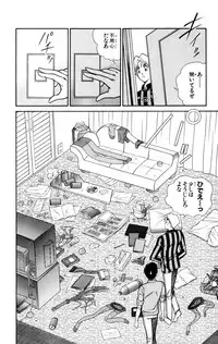 [Inui Haruka] Nousatsu! Panty Kyoushi Ranmaru 2