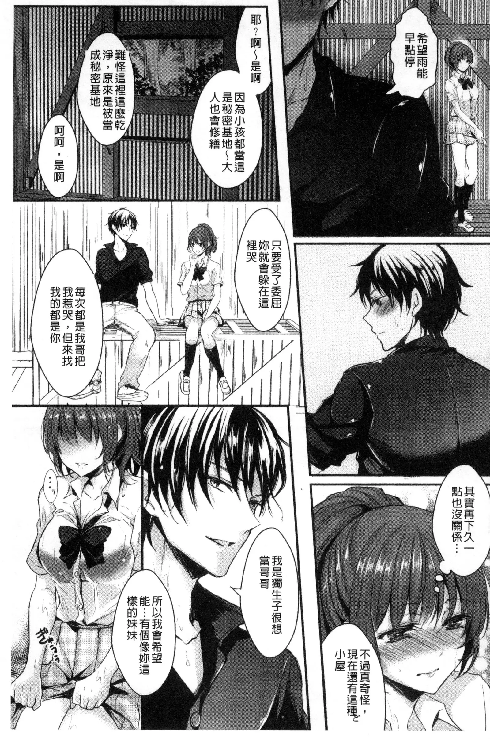 Kanojo e Class Change! ~Onna ni Natte Koishite~