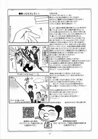 (C74) [D-heaven (Amanogami Dai)] Sekurosu F nyan'nyan (Macross Frontier)