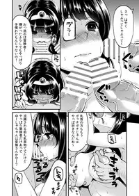 [Shouwa Saishuu Sensen (Hanauna)] Benmusu Bouken no Sho 7 (Dragon Quest III) [Digital]