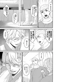 [Bai Asuka] Keiyaku Dorei Duma [Digital]