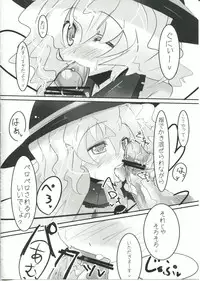 (Reitaisai 6) [Sweet Milk Shake (Tora)] Koishi-chan to Koishitai! (Touhou Project)