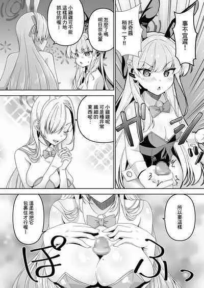 Sensei, Toaru Kuni de wa Blue wa Ecchi na Iro dasou desu yo. 2