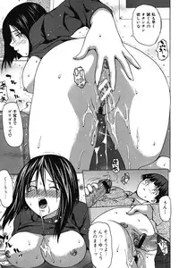 [Saba Satoru] Ichizu na Ikenie | Apsorption Sacrifice