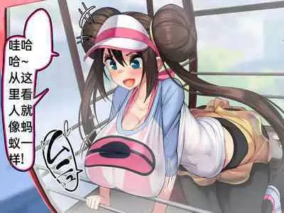 [Kawahagitei] Misshitsu, Heisa Sorakan - Kanransha-nai no Pokémon Battle de Meippai Umu! (Pokémon) [Chinese] [百歌道个人汉化]