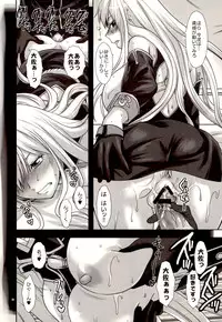 (C78) [Lv.X+ (Yuzuki N Dash)] Boku no Subete wo Taisa ni Sasagu (Valkyria Chronicles)