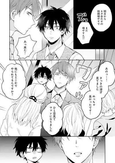 [(Kuroda kurota)] Instant Ad-lib lover [Digital]