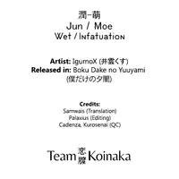 [Igumox] Boku dake no Yuuyami Ch. 1-2 [English] [Team Koinaka]