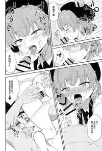 (C95) [Okayushop (Okayu)] Tsugu-chan Kawaisou Nikki (Hatoba Tsugu) [Chinese] [homolive汉化组]