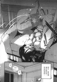 [艶々] 甜蜜皮鞭 下