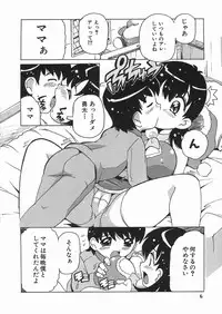 [Tom Tamio] Punikko Mousou Kyoku