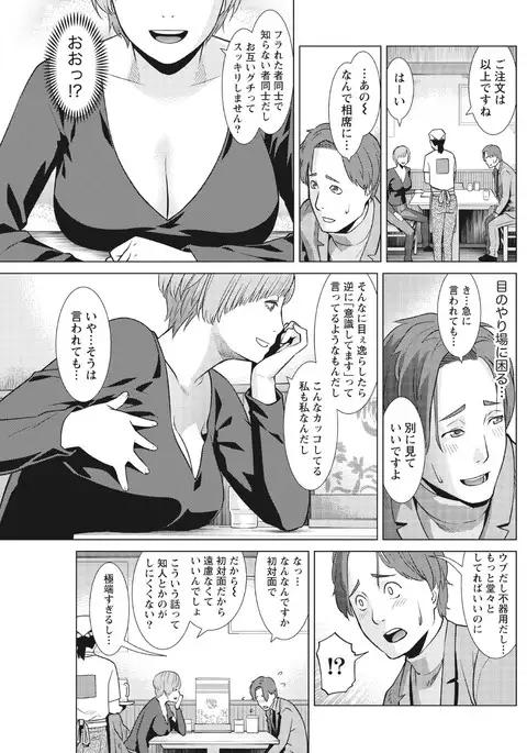 Monthly Vitaman 2017-04