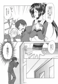 [Azuma Yuki] Kaming♡Doll 1