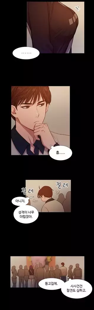 Scandal of the Witch Ch.0-28