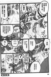 [Keuma] Ero-Figure [Ge] | ERO情色女體模型 [下] [Chinese]