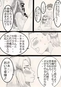 [Freehand Tamashii] Nukunuku Kachan!