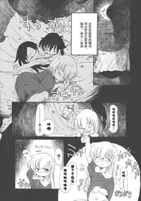 [Horihone Saizou] Gesuigai Shinsou-ban Nigo Aka [Chinese] [大好春梦个人重嵌]