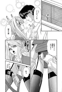 [Izayoi Megumi] Chikusyou Bataraki