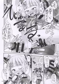 (Futaket 14) [Mebius no Wa (Nyx)] Murakumo Chinchin (Kantai Collection -KanColle-)