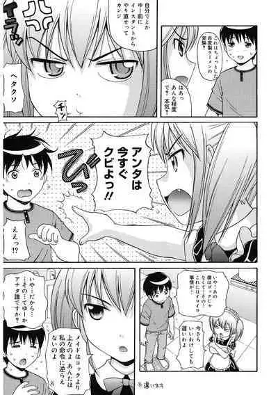 [Anthology] LQ -Little Queen- Vol. 58 [Digital]