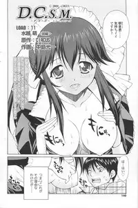 COMIC SIGMA 2012-07 Vol.68