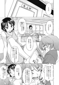 COMIC Tenma 2009-03 Vol. 130