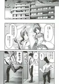 (C93) [listless time (ment)] Watashi no Ookami-san 3 (THE IDOLM@STER CINDERELLA GIRLS)