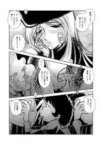 [Kaguya Hime] Maetel Story 11 (Galaxy Express 999) [Digital]