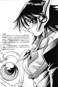 [Studio Katsudon (Manabe Jouji)] Corrector (Corrector Yui) [English]