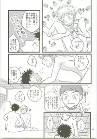 Misshiri MihAbe Mamire