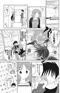 Namaiki! 2012-08 [Digital]