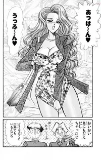 [Inui Haruka] Nousatsu! Panty Kyoushi Ranmaru 11