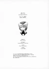 (C93) [Kohakutei (Sakai Hamachi)] Oideyo Pink Chaldea (Fate/Grand Order) [English] [CGrascal]