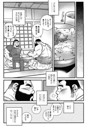 Comic G-men Gaho No.10