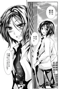 [Cannabis (Shimaji)] Gitei Otoshi -Soushuuhen- [Digital]