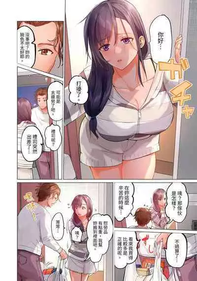 [Peter Mitsuru] Fuufu Koukan ~Ichido Shitara Modorenai... Otto yori Sugoi Kongai Sex~ | 夫妻交姦 ~一旦做過就回不去了…比丈夫更厲害的婚外情SEX~ 1-15 [Chinese]