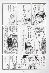 (C64) [THE UNDEATH MTS (Various)] PERI MENI 2 (Overman King Gainer)