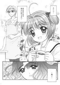 (SC13) [Nagisawaya (Nagisawa You)] Sakura-chan to Otou-san - Sakura and Father (Cardcaptor Sakura)