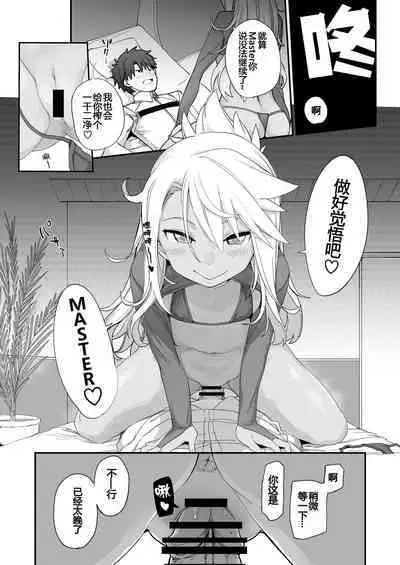 [IRON GRIMOIRE (SAKULA)] Kiss-Ma EX - Kiss Akuma Extend (Fate/Grand Order) [Chinese] [黑锅汉化组] [Digital]