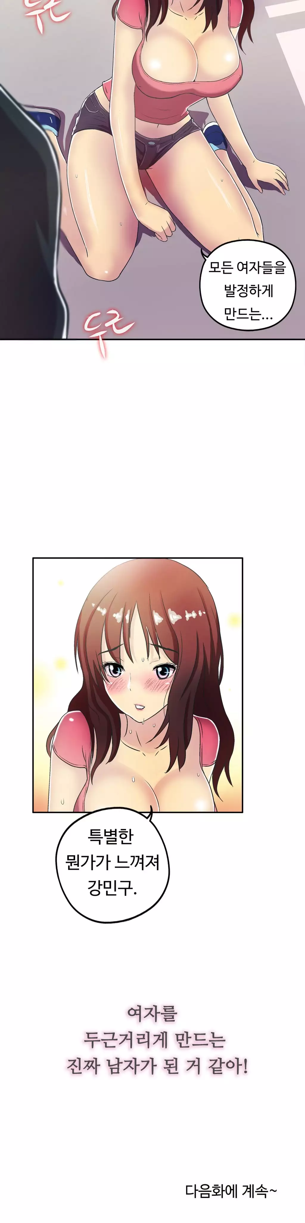 One Room Hero Ch.1-36