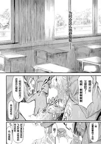 [Shiki Takuto] Bokuwa Vibe de Kanojowa Onaho (COMIC Mugen Tensei 2015-04) [Chinese] [坏人卡]