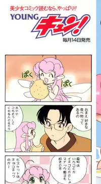 [Araki Akira] Kimagure Love Heart 2