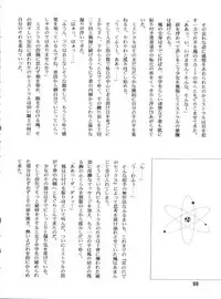 [Cross Fight!! (Gattai Soutou)] Sacrifice Kanzenhan (Magic Knight Rayearth)