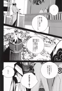 (SUPER21) [Harugane Colse (Inose)] Die Person, die Licht liebt (Ao no Exorcist)