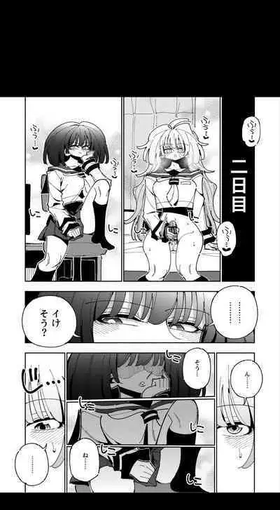 [7 Colored LED (Nekonso)] Shizuku to Shiori If (Zenpen) -5-ka de Oboeru! Futanari Onanie no Susume (1 kara 2-ka-me)-